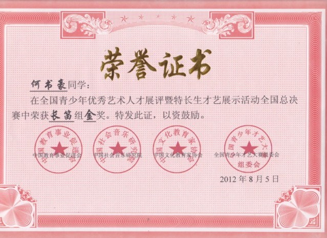 孩子们在《金孔雀轻轻跳》的葫芦丝悠扬音乐中